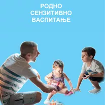 Naslovna strana publikacije