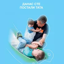 Danas ste poslali tata