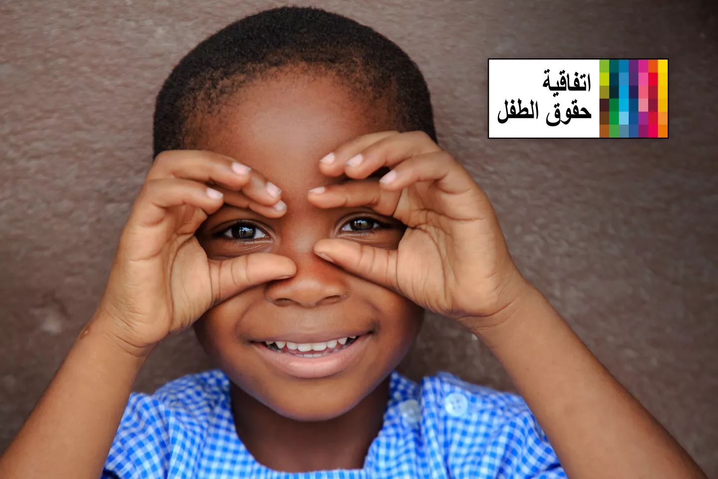 طفل يبتسم