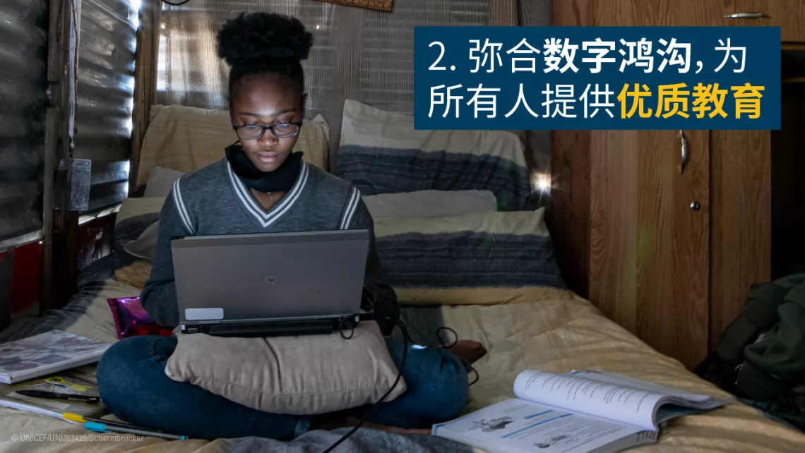 教育和数字鸿沟：一个学生在家里用她的笔记本电脑工作