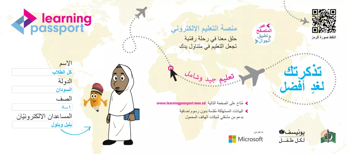 learning passport