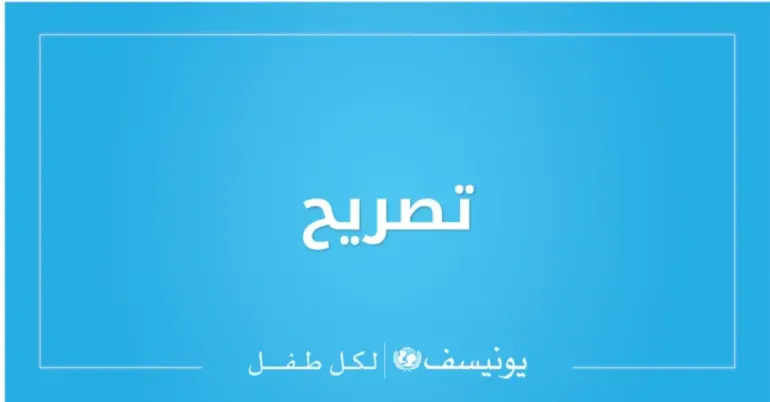 statement arabic 