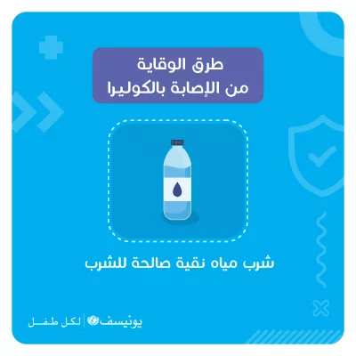 only-drink-clean-water