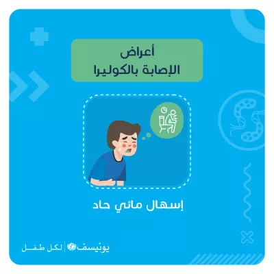 severe-watery-diaroeaha