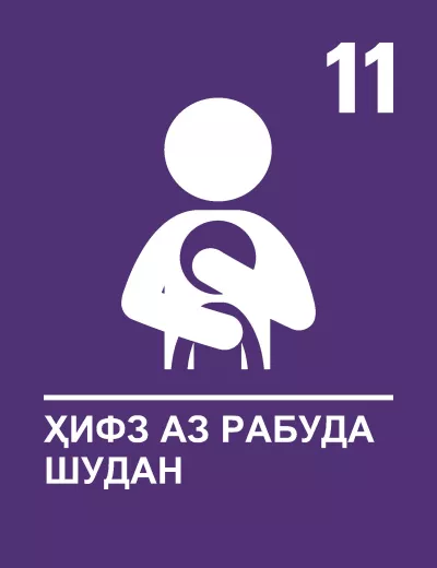 CRC11