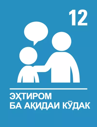 CRc12