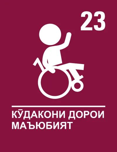 CRC23