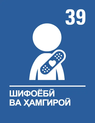 CRc39