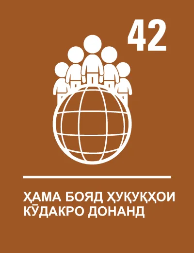 CRc42
