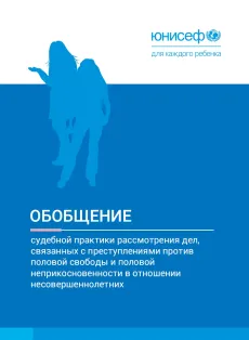 Обобщение