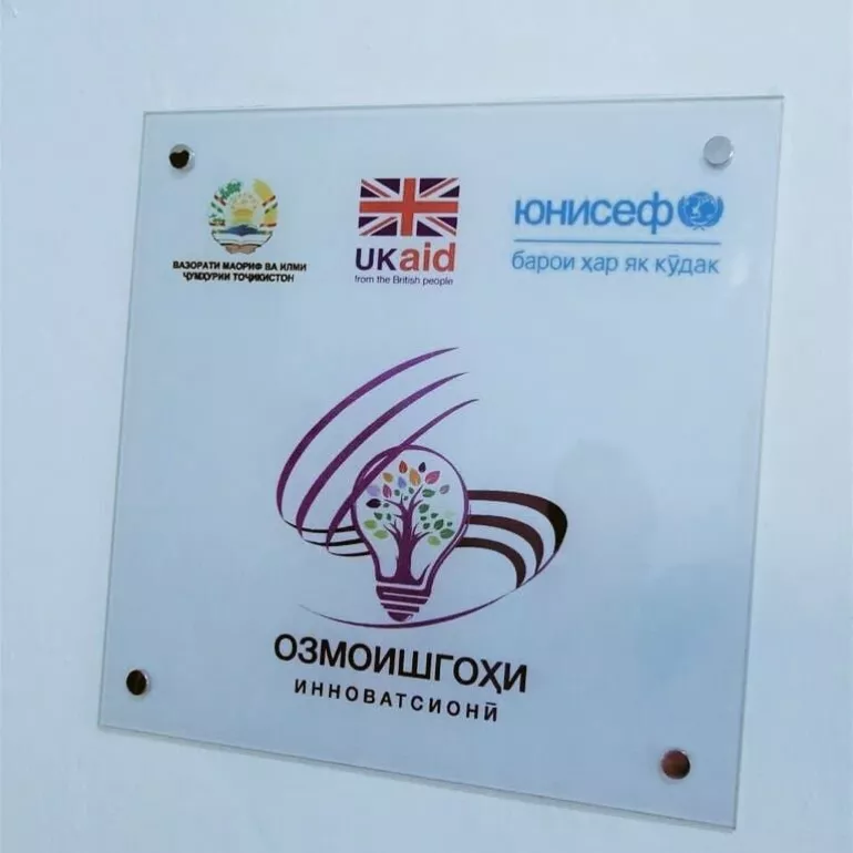 Innovation Lab 