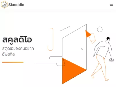 Skooldio