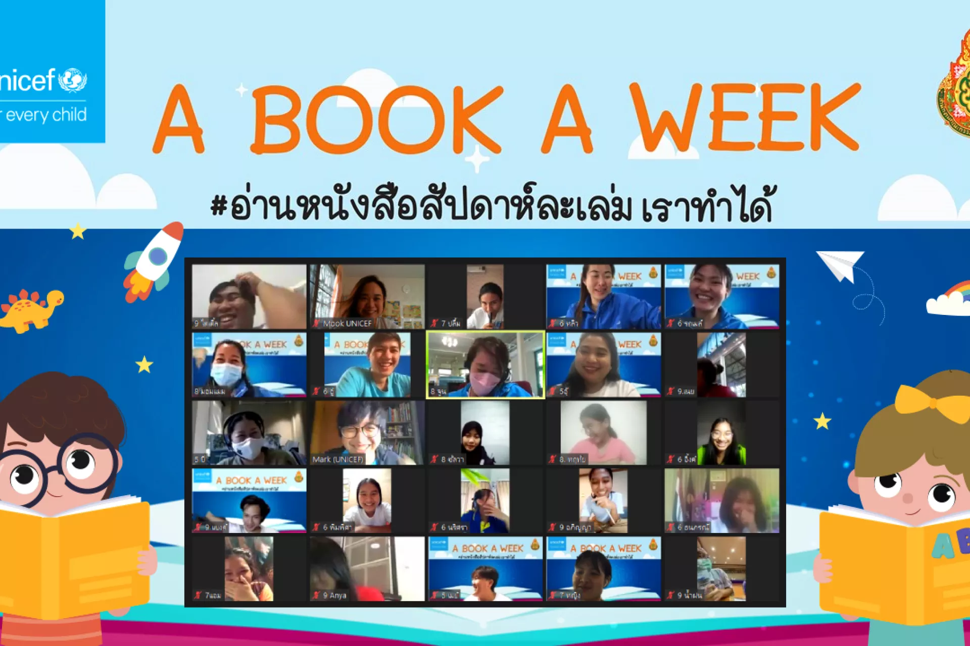 Key visual for UNICEF's A Book A Week campaign