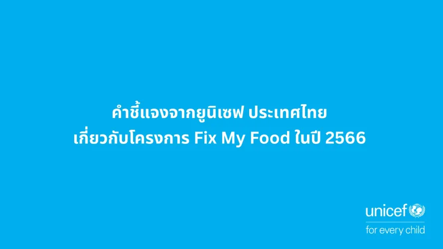 Fix my food