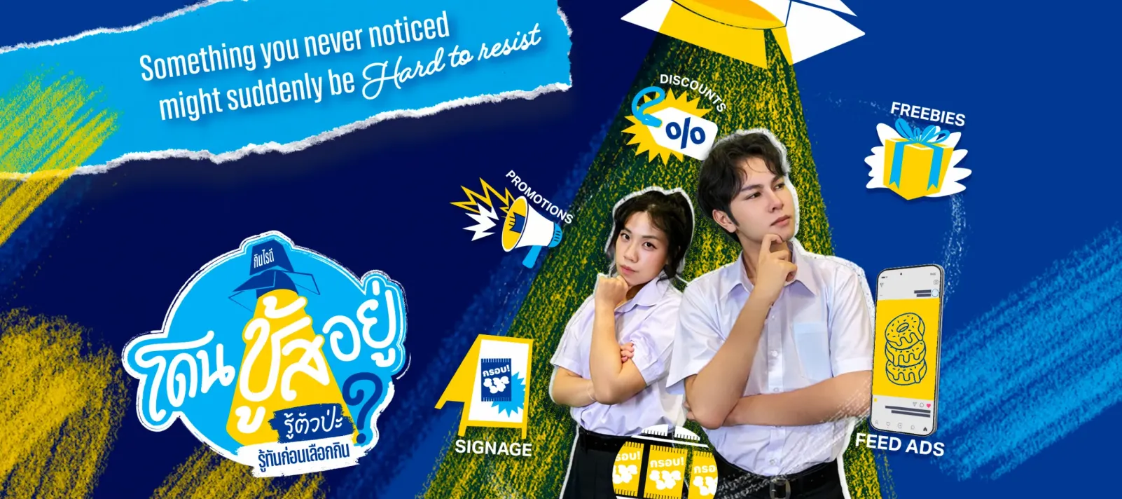 Illustration promoting media literacy with the Thai title &ldquo;Can You Tell? Know Before You Choose What to Eat&rdquo; (English translation of the Thai title). Two students stand under a spotlight surrounded by examples of marketing tactics, including discounts, promotions, free gifts, posters, shelf displays, and social media ads.