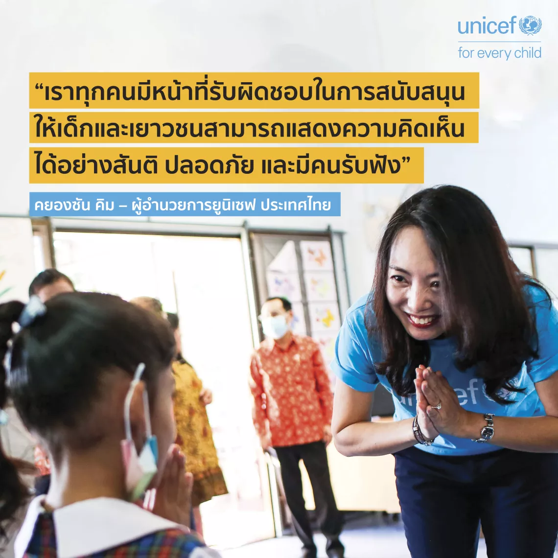 ข้อความเรื่องพื้นที่ปลอดภัยในชุมชนจาก คิม คยองซัน ผู้อำนวยการ ยูนิเซฟ ประเทศไทย