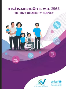 A cover of the 2022 Disability Survey Report