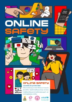 หน้าปกเอกสาร "Online Safety" มีภาพการ์ตูนเกี่ยวกับโซเชียลมีเดีย แอปแชต ภัยออนไลน์ และการใช้อินเทอร์เน็ตอย่างปลอดภัย สนับสนุนโดยองค์กรต่างๆ ในประเทศไทย รวมถึงยูนิเซฟ