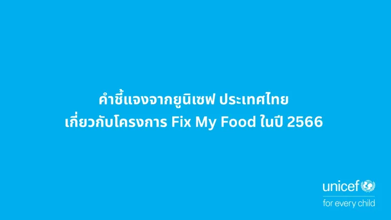 Fix my food
