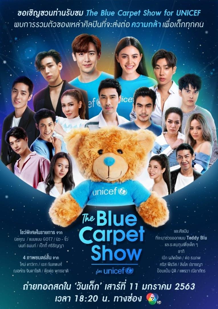 Poster of The Blue Carpet Show event