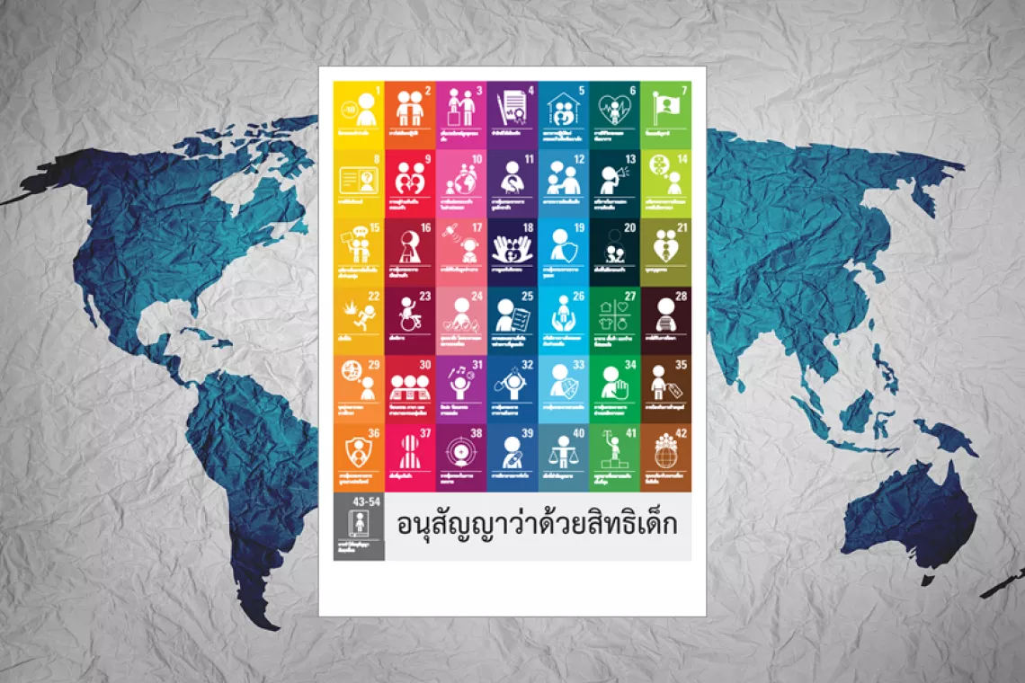 หน้าปกเอกสารอนุสัญญาว่าด้วยสิทธิเด็ก ฉบับภาษาไทย มีแบ็กกราวด์เป็นแผนที่โลก