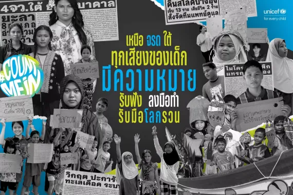 A collage-style image showing children and youth from diverse backgrounds across Thailand holding signs and participating in climate activism. The photo is mostly in black and white, except for a few colored design elements such as the bright "#CountMeIn" logo and selective text in blue, yellow, and white. The central Thai text reads: &ldquo;เหนือ จรด ใต้ ทุกเสียงของเด็กมีความหมาย รับฟัง ลงมือทำ รับมือโลกรวน&rdquo; (From North to South, every child's voice matters. Listen. Act. Tackle the climate crisis).