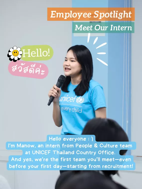 มะนาว หญิงสาวในเสื้อยืดยูนิเซฟสีน้ำเงิน กำลังพูดผ่านไมโครโฟน ข้อความในภาพแนะนำตัวเธอในฐานะนักศึกษาฝึกงานจากทีม People & Culture ของยูนิเซฟ ประเทศไทย และเน้นย้ำบทบาทของทีมนี้