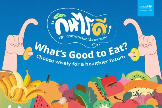 Colorful UNICEF banner with cartoon hands holding fruit slices and various illustrated fruits and vegetables at the bottom. The UNICEF logo is in the top right corner.
