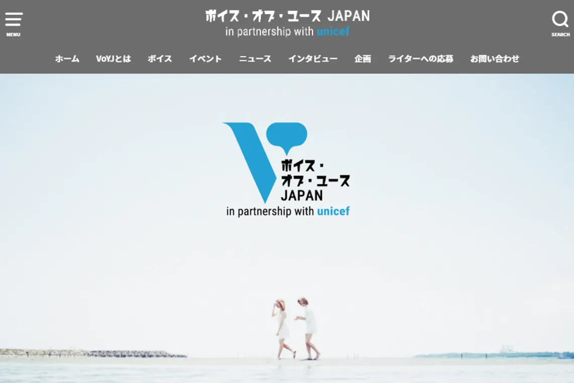 ボイス・オブ・ユースJAPAN