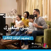 Une famille qui regarde la t&eacute;l&eacute; ensemble.