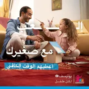 Un papa qui joue avec sa fille &agrave; la maison.