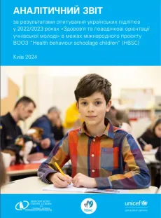 обкладинка