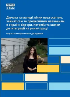the cover of research on NEET girls and women in Ukraine