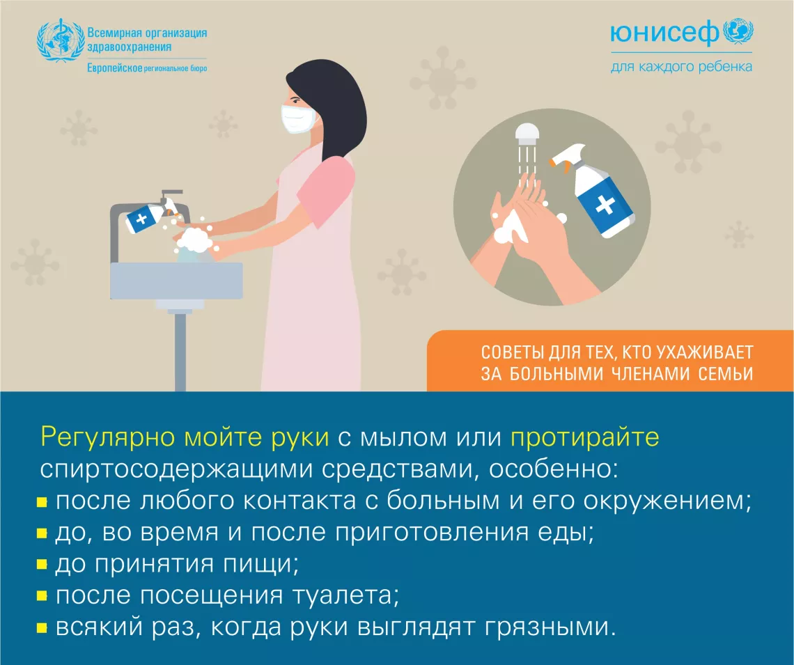 Tips for families-5