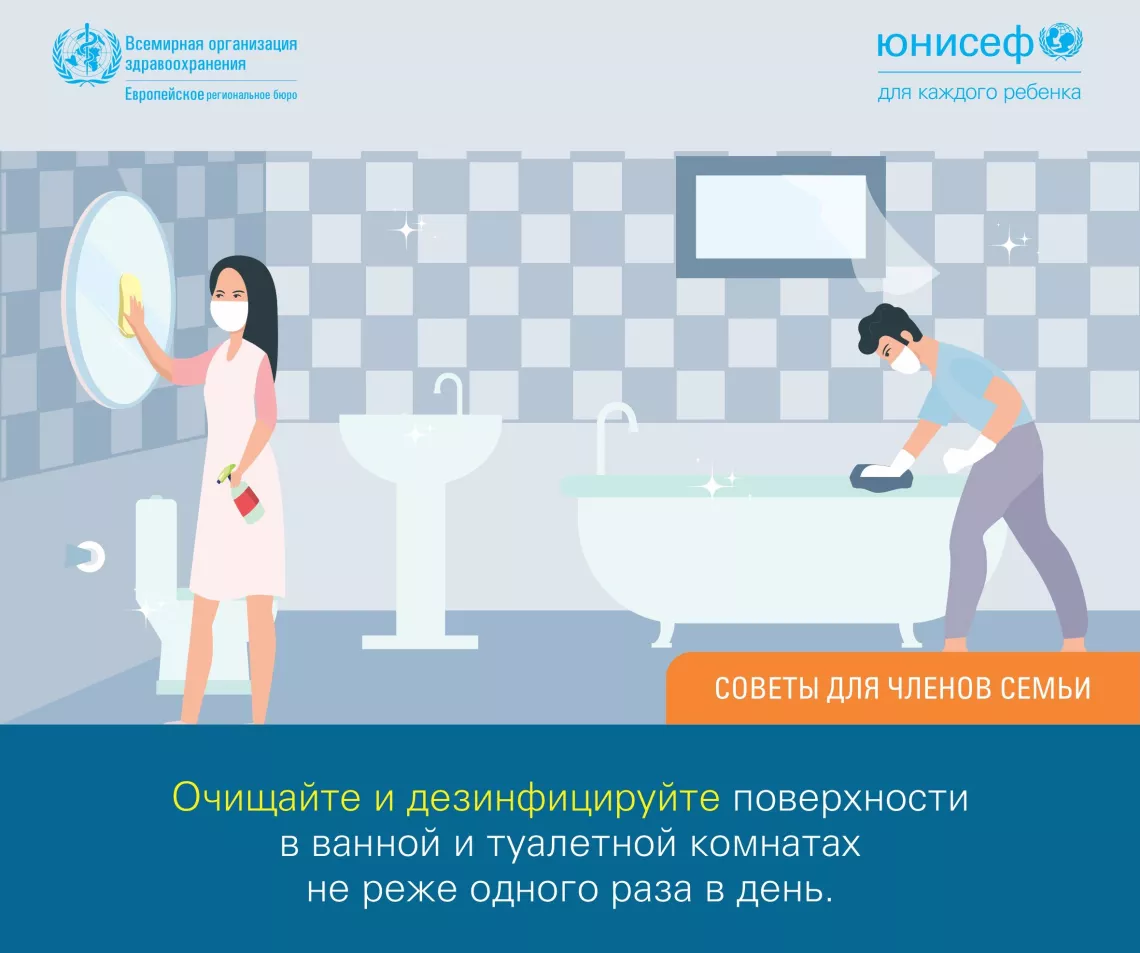 Tips for families 2-5