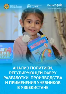 обложка анализа